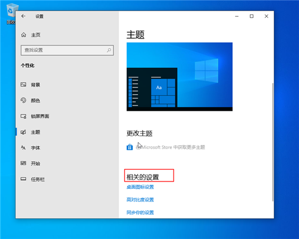 win10控制面板在哪？