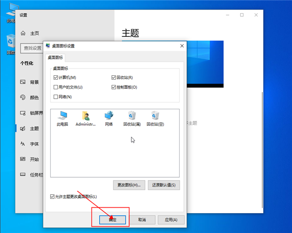 win10控制面板在哪？