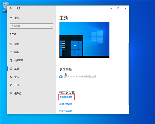win10控制面板在哪？