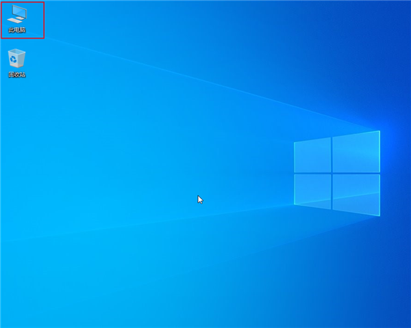 win10我的電腦怎么放在桌面呢？