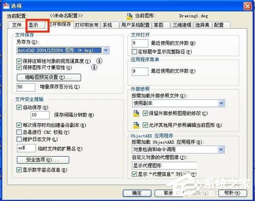 WinXP系統cad光標怎么設置？WinXP系統設置cad十字光標大小方法