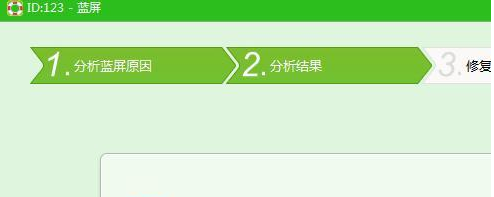 Win7硬盤模式錯誤導(dǎo)致電腦藍(lán)屏的修復(fù)方法