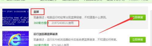 Win7硬盤模式錯誤導(dǎo)致電腦藍(lán)屏的修復(fù)方法