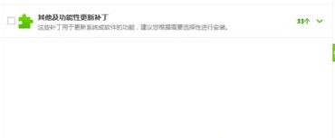 Win7系統(tǒng)開啟360藍屏修復(fù)功能的方法