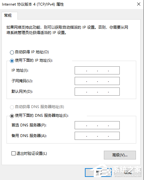 win10電腦怎么修改ip地址？