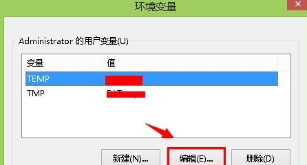 Win8臨時文件夾在哪？Win8臨時文件夾修改路徑的方法