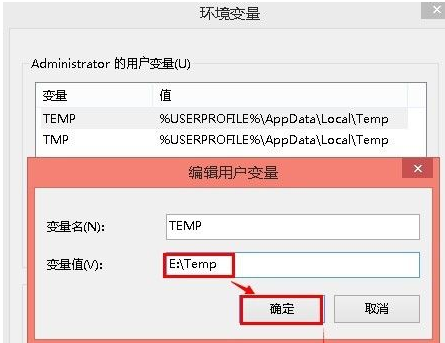 Win8臨時文件夾在哪？Win8臨時文件夾修改路徑的方法