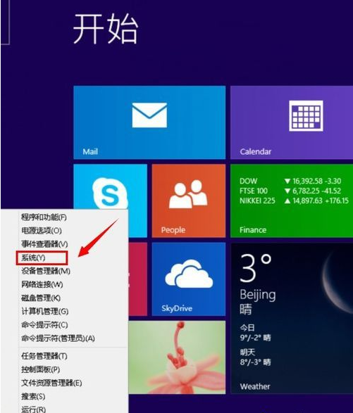Win8臨時文件夾在哪？Win8臨時文件夾修改路徑的方法