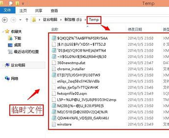 Win8臨時文件夾在哪？Win8臨時文件夾修改路徑的方法