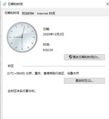 Win10系統(tǒng)時(shí)間總是不對(duì)怎么回事？Win10系統(tǒng)時(shí)間總是不對(duì)的調(diào)整方法