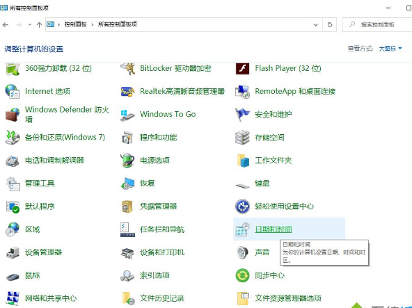 Win10系統(tǒng)時(shí)間總是不對(duì)怎么回事？Win10系統(tǒng)時(shí)間總是不對(duì)的調(diào)整方法