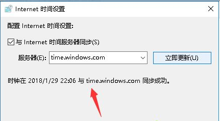 Win10系統(tǒng)時(shí)間總是不對(duì)怎么回事？Win10系統(tǒng)時(shí)間總是不對(duì)的調(diào)整方法