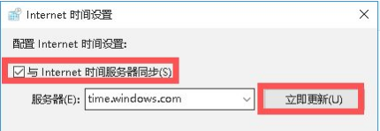 Win10系統(tǒng)時(shí)間總是不對(duì)怎么回事？Win10系統(tǒng)時(shí)間總是不對(duì)的調(diào)整方法