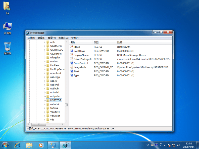 Win10系統怎樣禁用電腦USB接口？
