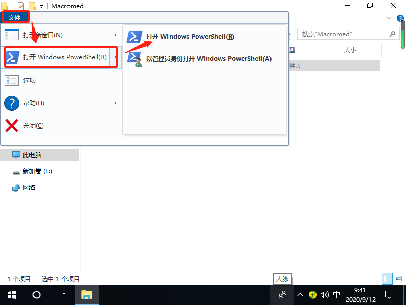 Win10系統(tǒng)怎樣注冊ocx文件？