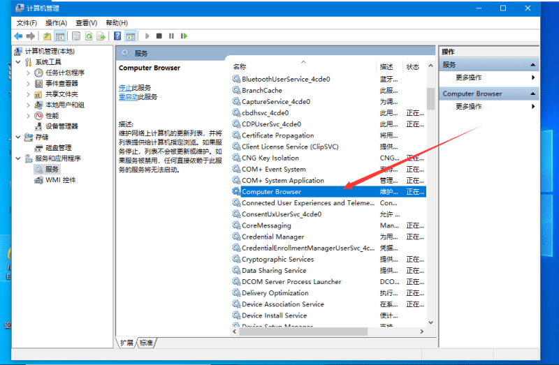 Win10必須禁用的服務有哪些？