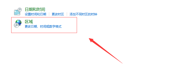 Win10出現部分文字亂碼怎么辦？