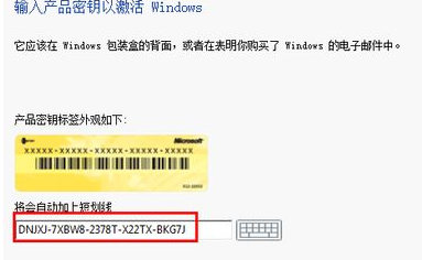 怎樣激活Windows8密鑰？Win8激活密鑰解決辦法