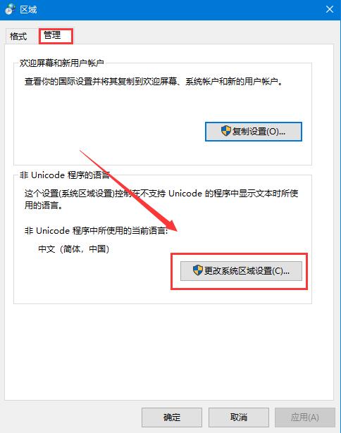Win10安裝軟件時出現亂碼怎么辦？
