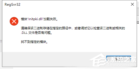 Win10電腦提取壓縮包出現錯誤?提示0x80004005錯誤代碼
