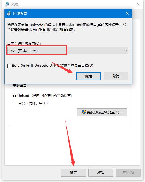 Win10安裝軟件時出現亂碼怎么辦？