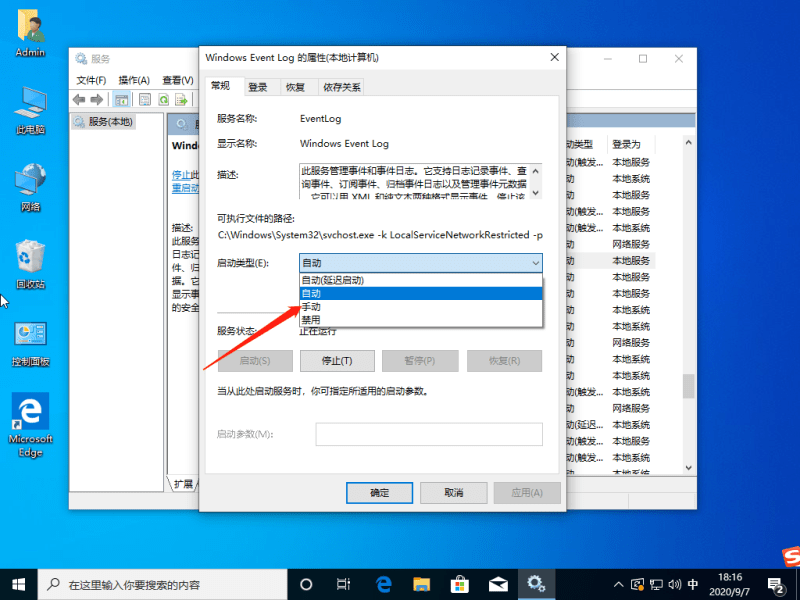 怎么解決Win10系統(tǒng)不斷的彈出fodhelper.exe提示？
