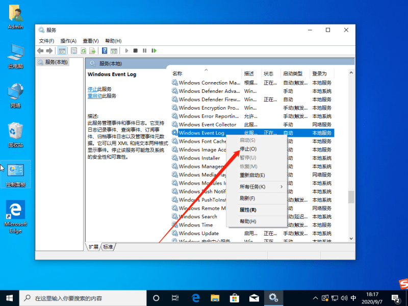 怎么解決Win10系統(tǒng)不斷的彈出fodhelper.exe提示？