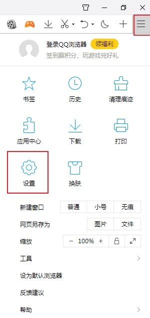 qq瀏覽器怎么關(guān)閉快捷鍵功能