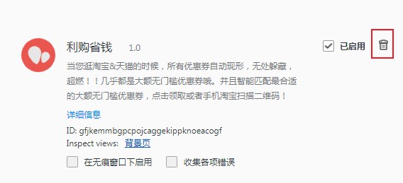 QQ瀏覽器卸載擴(kuò)展應(yīng)用教程分享
