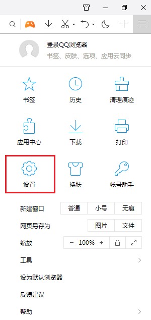 QQ瀏覽器關(guān)閉網(wǎng)站安全云檢測方法分享