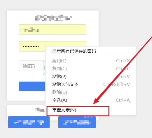 搜狗瀏覽器怎么看網(wǎng)頁星號(hào)密碼