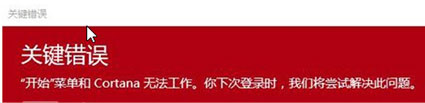 Win10開始菜單不能用如何解決？Win10開始菜單不能用的解決方法