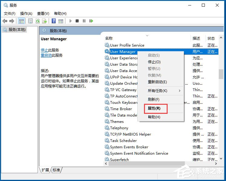 Win10開始菜單不能用如何解決？Win10開始菜單不能用的解決方法