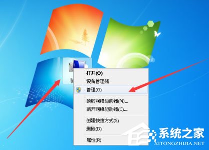 Win7如何打開系統(tǒng)服務？Win7打開系統(tǒng)服務的方法