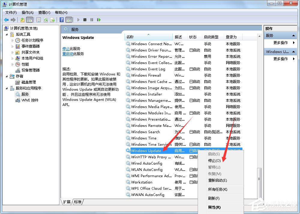 Win7如何打開系統(tǒng)服務？Win7打開系統(tǒng)服務的方法