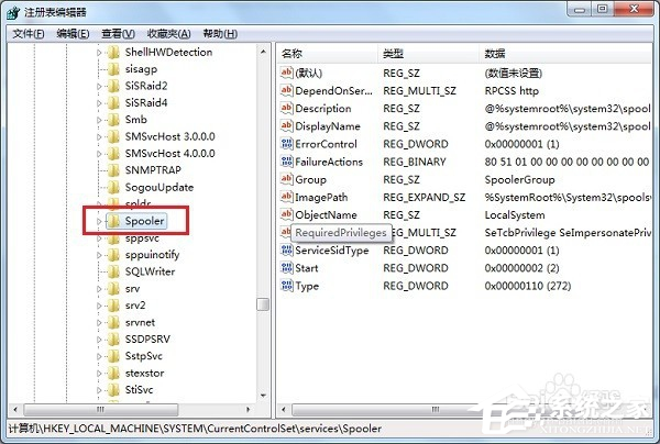 Win7系統(tǒng)Print Spooler無法啟動怎么解決？