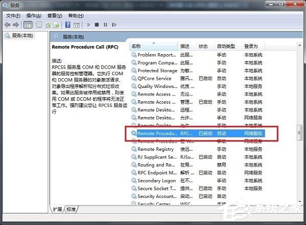 Win7系統(tǒng)Print Spooler無法啟動怎么解決？