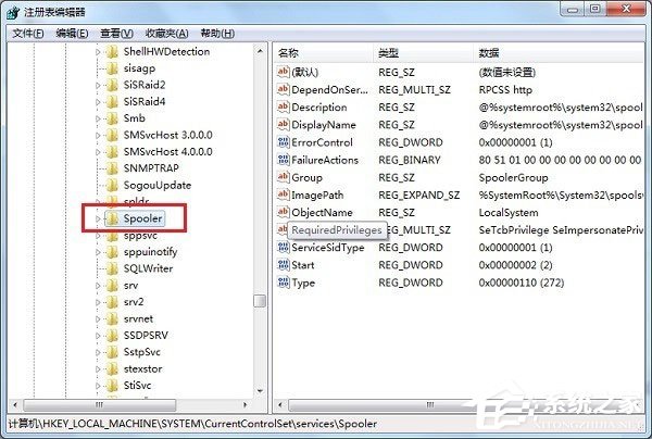 Win7系統(tǒng)Print Spooler無法啟動怎么解決？