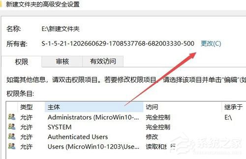Win10系統(tǒng)文件夾無法訪問拒絕訪問怎么辦？