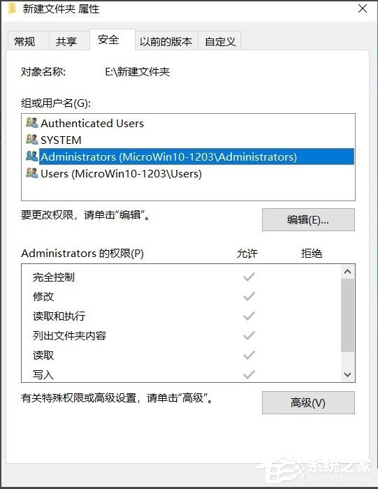 Win10系統(tǒng)文件夾無法訪問拒絕訪問怎么辦？
