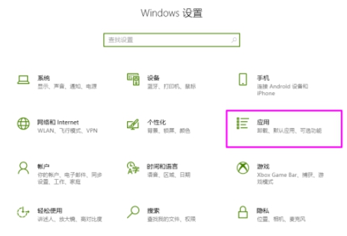 Win10怎么刪除自帶郵件和日歷？