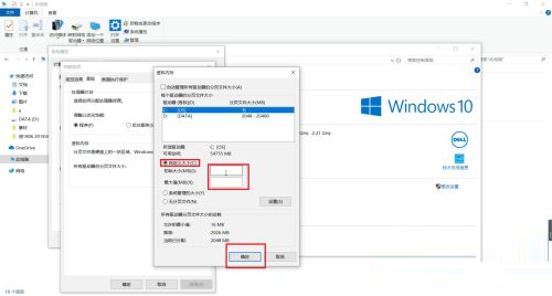 Win10虛擬內存怎么設置？