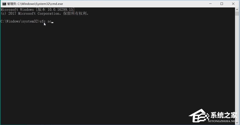 Win10系統(tǒng)如何使用CMD開啟Windows文件保護(hù)？
