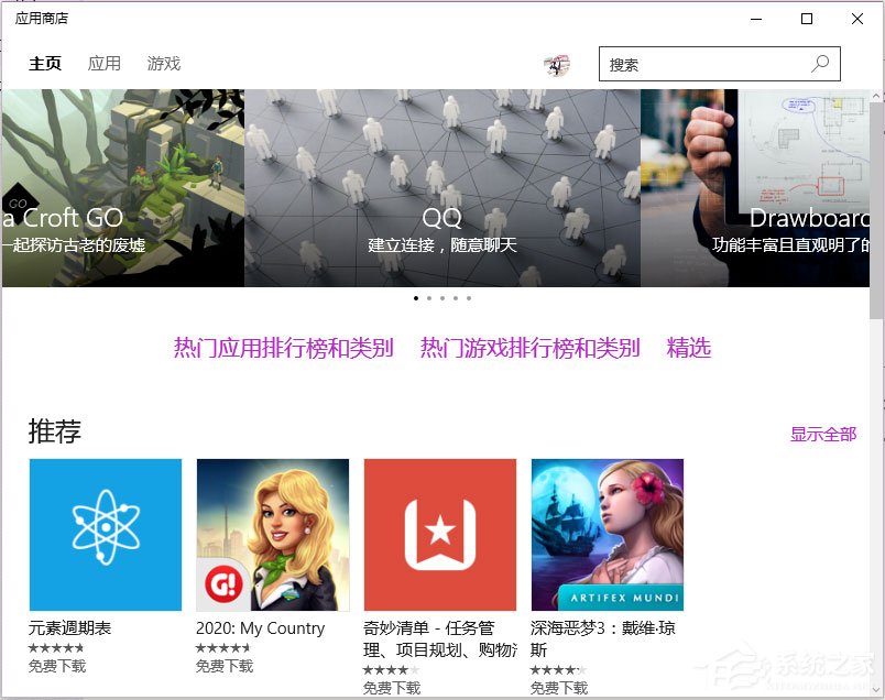 Win10系統(tǒng)無法連接到應(yīng)用商店怎么解決？