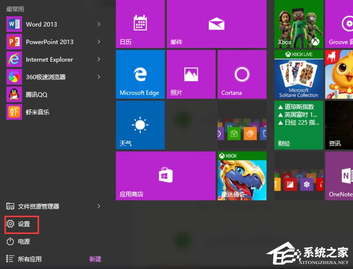 Win10系統(tǒng)無法連接到應(yīng)用商店怎么解決？