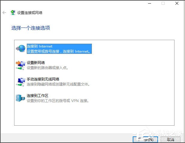 Win10系統(tǒng)無法連接到應(yīng)用商店怎么解決？