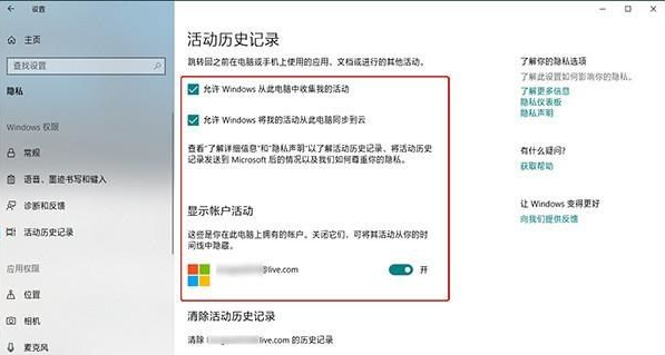 Win10 1803卡頓怎么解決？關閉時間線提速技巧