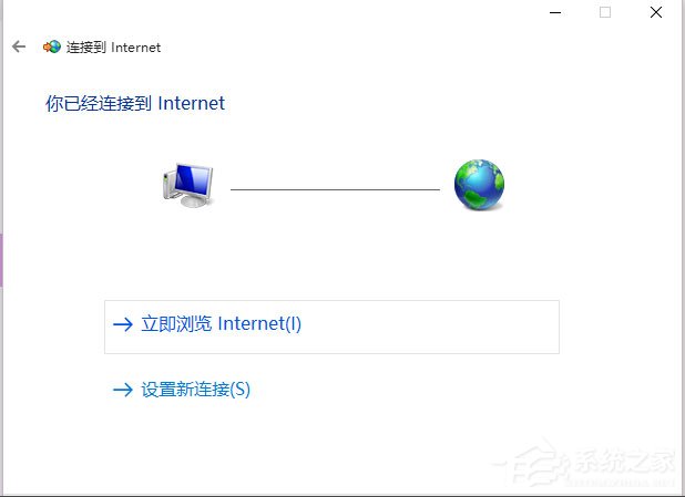 Win10系統(tǒng)無法連接到應(yīng)用商店怎么解決？