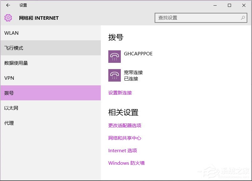 Win10系統(tǒng)無法連接到應(yīng)用商店怎么解決？