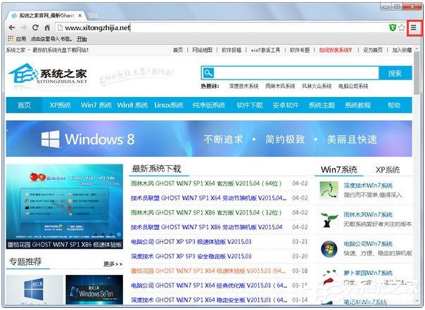 Win7谷歌瀏覽器怎么關(guān)閉硬件加速？
